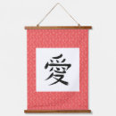 Recherche de amour kanji art Asiatique