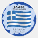 Recherche de drapeau de la grèce autocollants Patriotique
