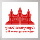 Recherche de angkor vat posters Siem reap
