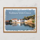 Recherche de pacifique cartes postales Été