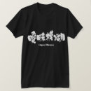 Recherche de obscur homme tshirts Toute personne