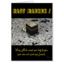 Recherche de hadj cartes postales Eid