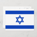 Recherche de drapeau israélien cartes postales Jérusalem