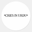 Recherche de pakistan autocollants Urdu