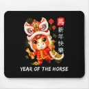 Recherche de nouvelle année tapis souris Cheval