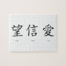 Recherche de symbole chinois puzzles Asiatique