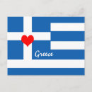 Recherche de coeur grec cartes postales Grèce
