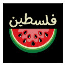 Recherche de la palestine libre posters Liberté