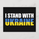 Recherche de kiev ukraine cartes postales Drapeau