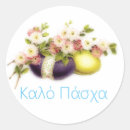 Recherche de fleurs de pâques autocollants Pour eux