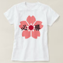 Recherche de cherry blossom tshirts Fleurs de cerisiers