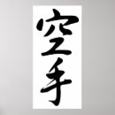 Recherche de mots japonais posters Calligraphie