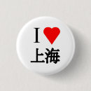 Recherche de chinees buttons Shanghai