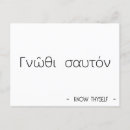 Recherche de socrates cartes postales Philosophie