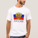 Recherche de fédération de russie tshirts Communisme