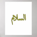 Recherche de calligraphie arabe posters Maison