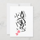 Recherche de ecriture arabe cartes postales Ramadan