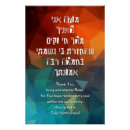 Recherche de hebrew prayer posters Judaism