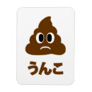 Recherche de poop magnets Pour tous