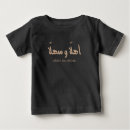 Recherche de islam bébé vêtements Calligraphie arabe
