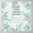 Recherche de shana posters Judaïsme