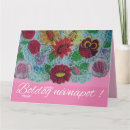 Recherche de la hongrie vœux cartes Vintage