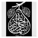 Recherche de coran posters Musulman