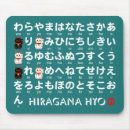 Recherche de japanese tapis souris Hiragana