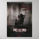 Recherche de film japonais posters Japonaise