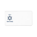 Recherche de bar bat mitzvah travaux manuels fêtes Blanc