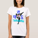 Recherche de le taekwondo tshirts Pour elle
