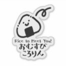 Recherche de anime kawaii autocollants Noir et blanc