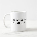 Recherche de espion tasses Agent