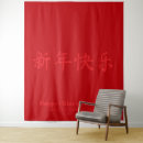 Recherche de chinois rouge photographie Nouvel an chinois