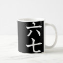 Recherche de amour japonais tasses Mignon