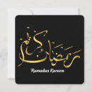 Recherche de mois ramadan cartes invitations Islamique