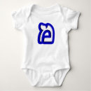 Recherche de yiddish bébé vêtements Judaica