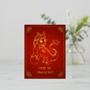 Recherche de dragons chinois cartes postales Année du dragon