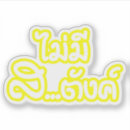 Recherche de money autocollants Dollar