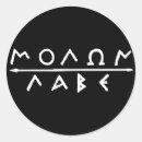 Recherche de molon labe autocollants Grèce