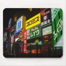 Recherche de du japon tapis souris Photographie