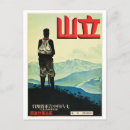 Recherche de affiches japonaises vintages cartes postales Rétro