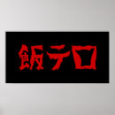 Recherche de terror posters Pour tous