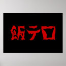 Recherche de terror posters Pour tous