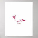 Recherche de love posters Noir