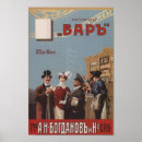 Recherche de monarchie posters Russe