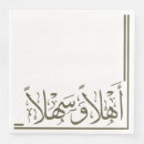 Recherche de arabe serviettes Élégant