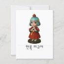 Recherche de figurines cartes postales Toute personne