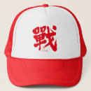 Recherche de bataille casquettes Combattre