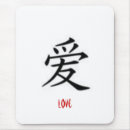Recherche de symbole tapis souris Amour